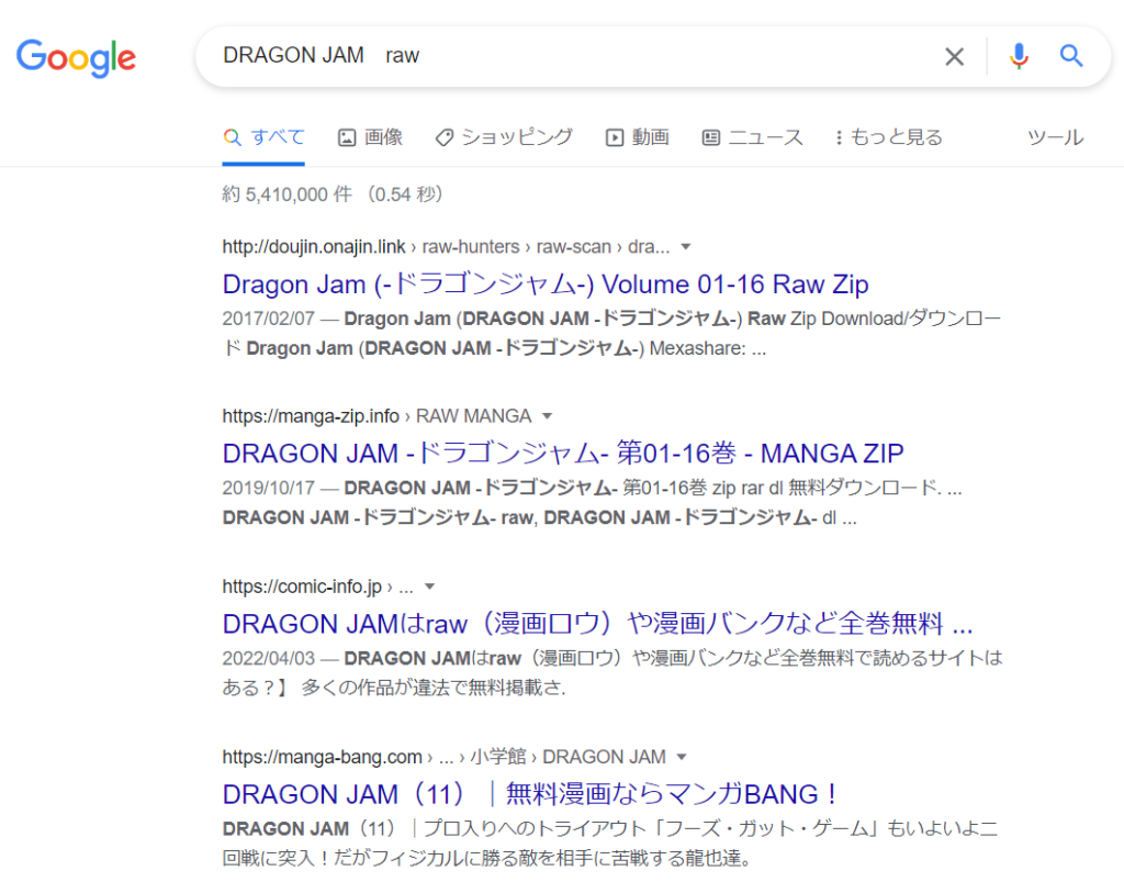 DRAGON JAM　rawGoogle検索結果検索画像